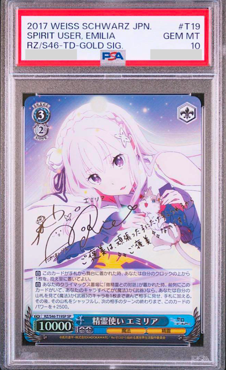 PSA 10 Weiss Schwarz Emilia Gold Signed Re:Zero Spirit User RZ/S46