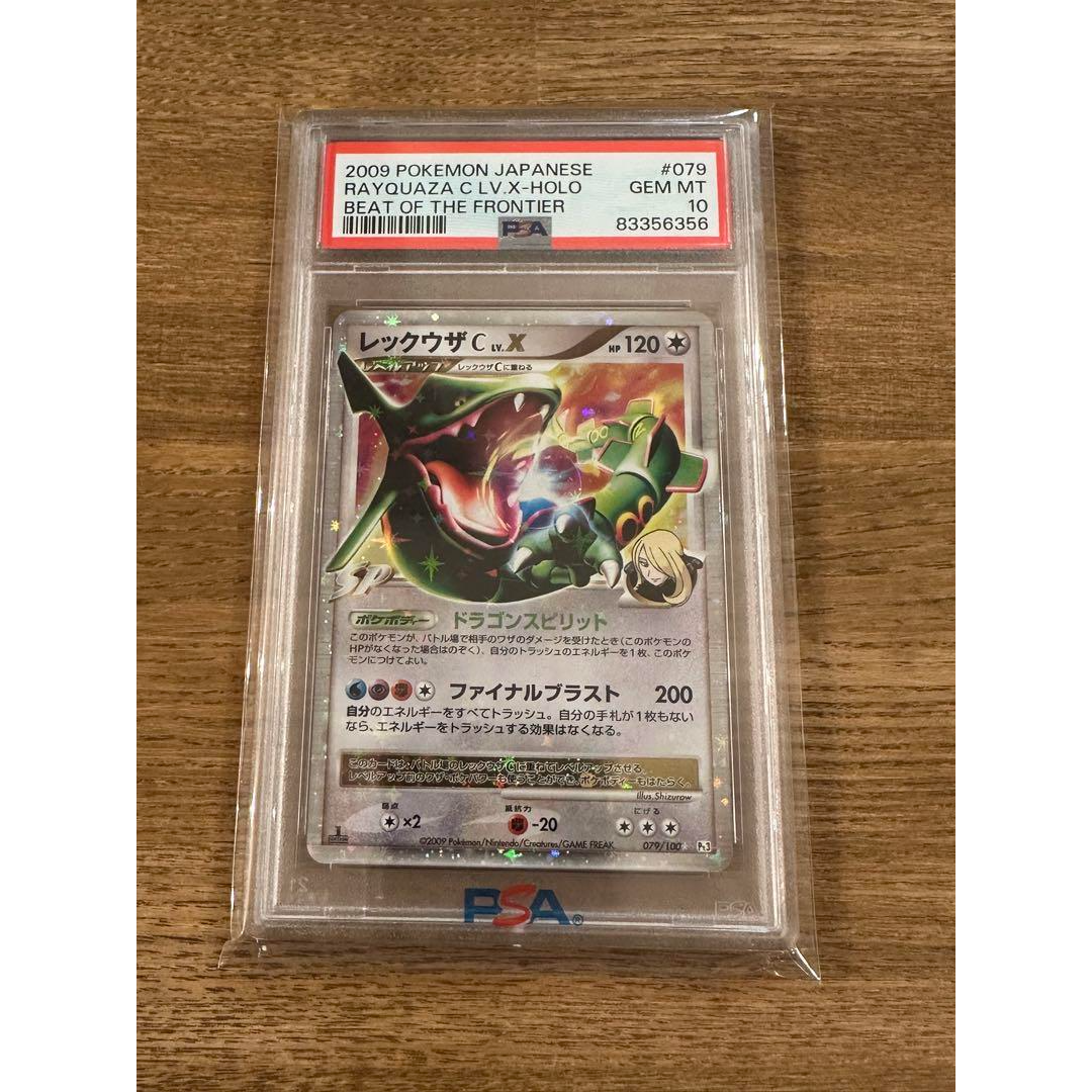 ポケモンカード レックウザ δ デルタ種 PSA10 レックウザ デルタ種