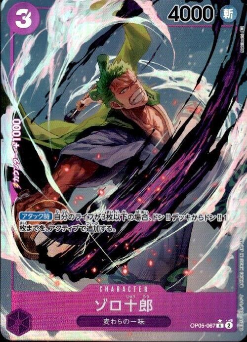 Zorojuro OP05-067 Parallel SR Awakening of The New Era/Japanese
