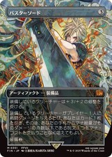 Buster Sword [Borderless] #351 Prices | Magic Final Fantasy