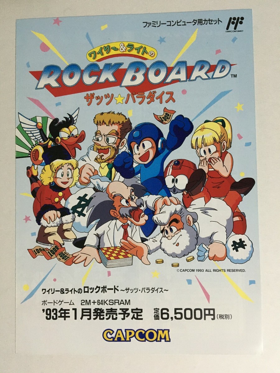 Rockman Wily & Right no RockBoard That's Paradise Famicom Flyer