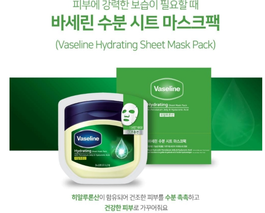 Vaseline Mask Pack Intensive Moisture Moisture Moisture 3 Type