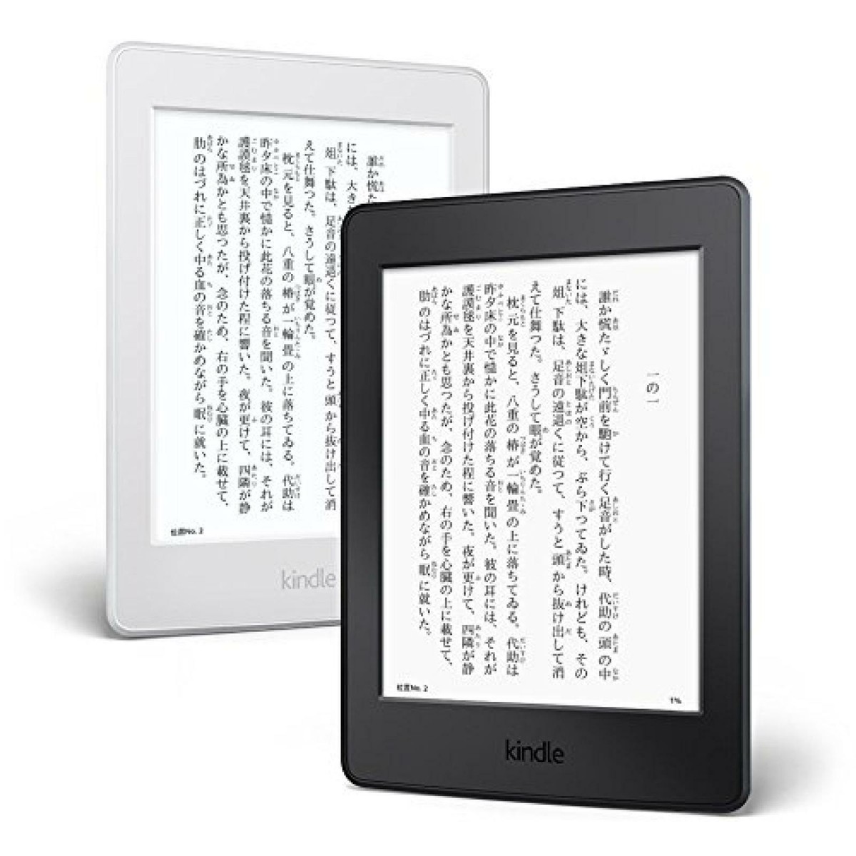 Kindle Paperwhite Wi-Fi 、ホワイト、キャンペーン情報つき Kindle