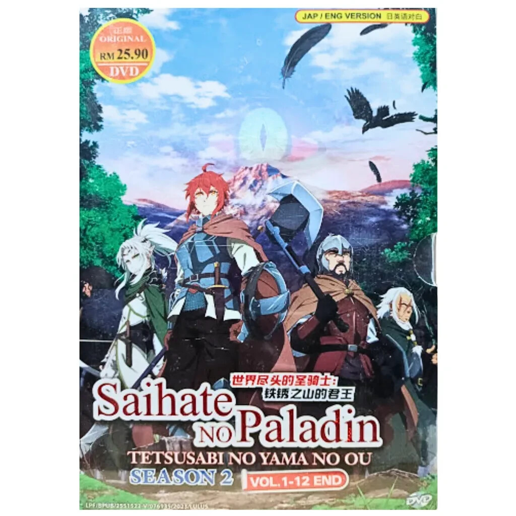 Saihate no Paladin: Tetsusabi no Yama no Ou Season 2 DVD (English
