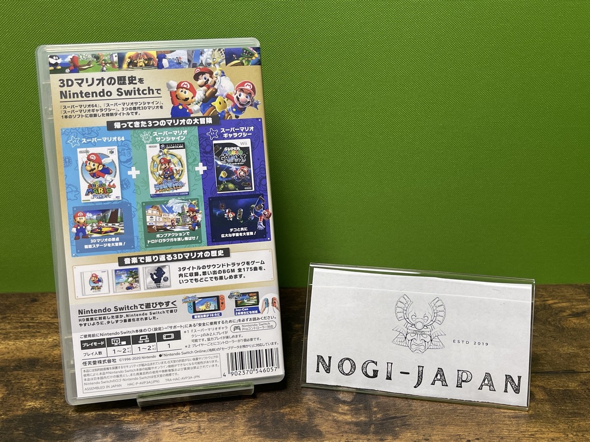 Nintendo Switch Super Mario 3D Collection All Stars Sunshine