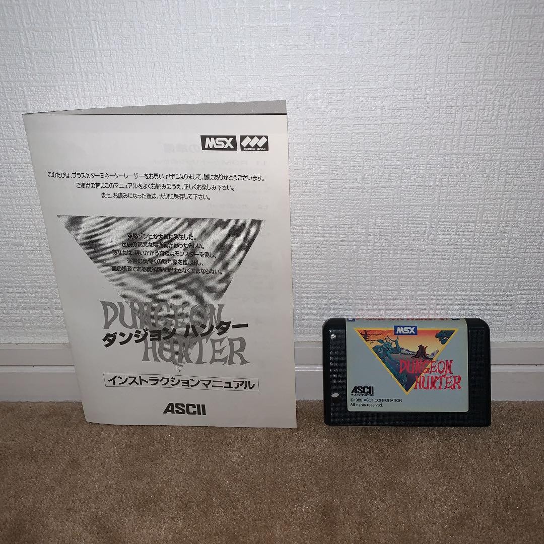 Dungeon Hunter Msx Rom No box | eBay