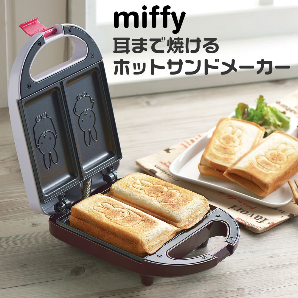 Miffy Hot Sandwich Maker DB-207 Tamahashi Kitchen Kawaii AC100V 50