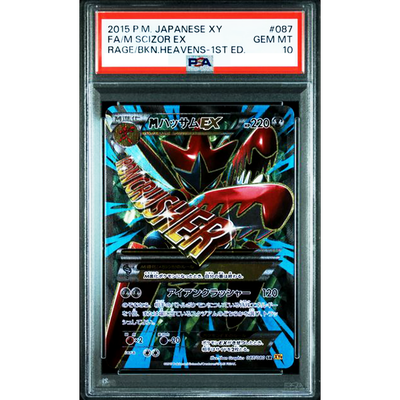 PSA 10 M Scizor EX 087/080 XY9 Broken Heavens 2015 Pokemon Card