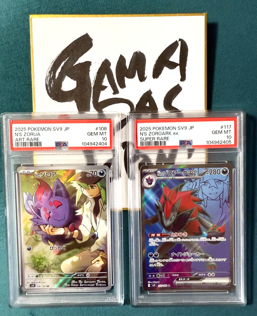 ✨【PSA10】ゴースAR+豪華おまけ2枚（人気AR/PSA9）付き✨ ✨【PSA10