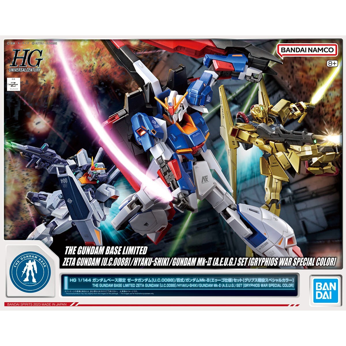 HG 1/144 Zeta Gundam / Hyaku-shiki / Gundam MK-II Set Limited