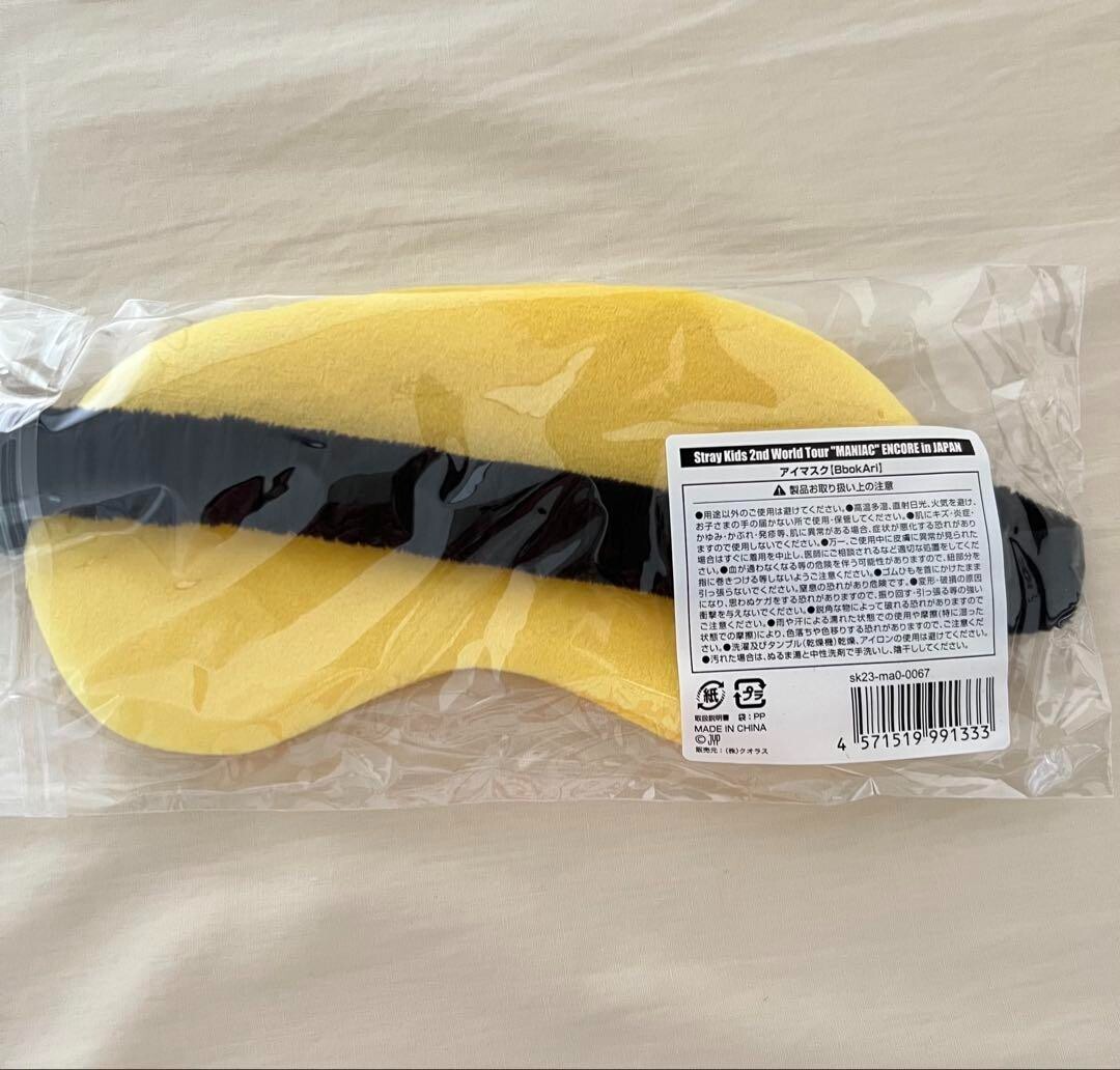 Stray Kids SKZOO Felix BbokAri Eye mask official stuffed | eBay