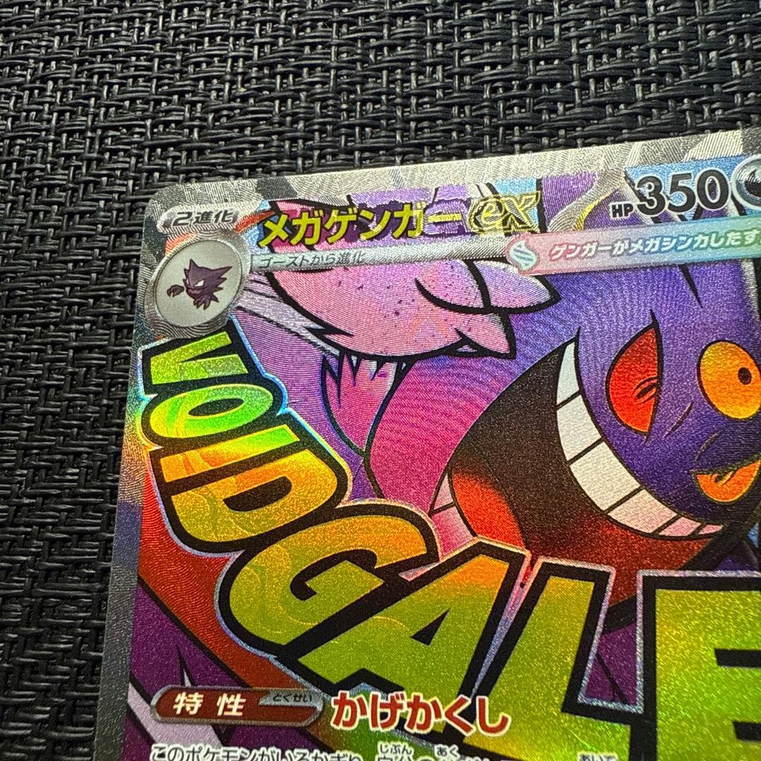 Error Card Mega Gengar ex MA Chinese Foil Stamp NM MEGA Dream ex