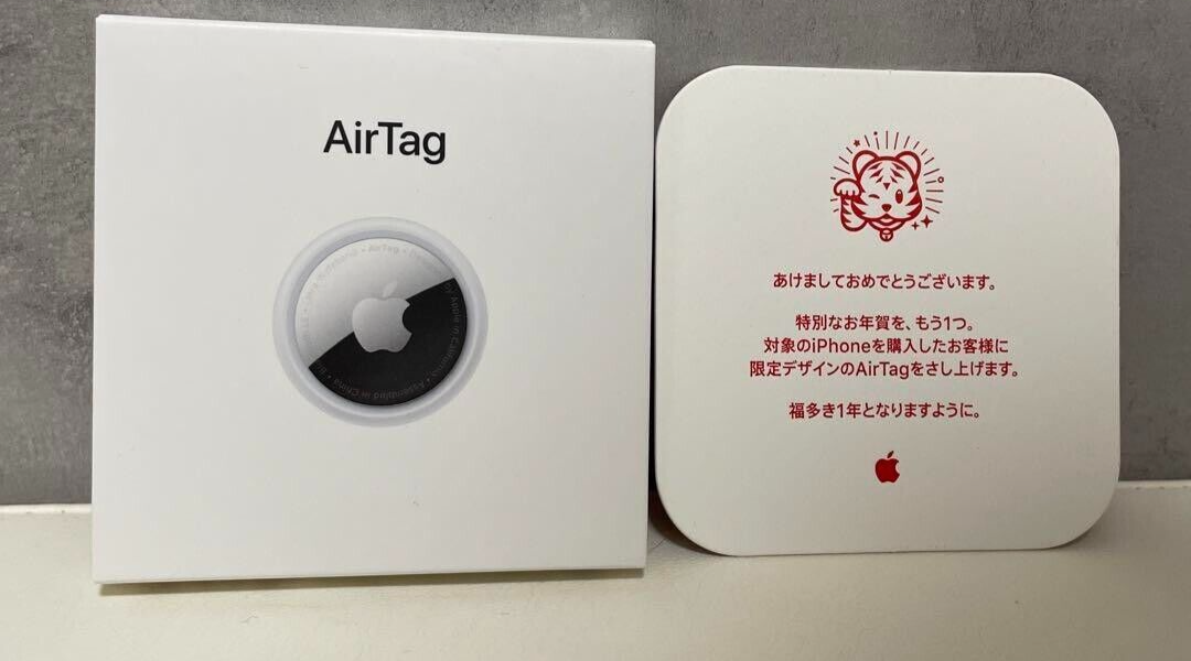 Apple AirTag Tiger New Year's First Sale Limited edition 2022 From