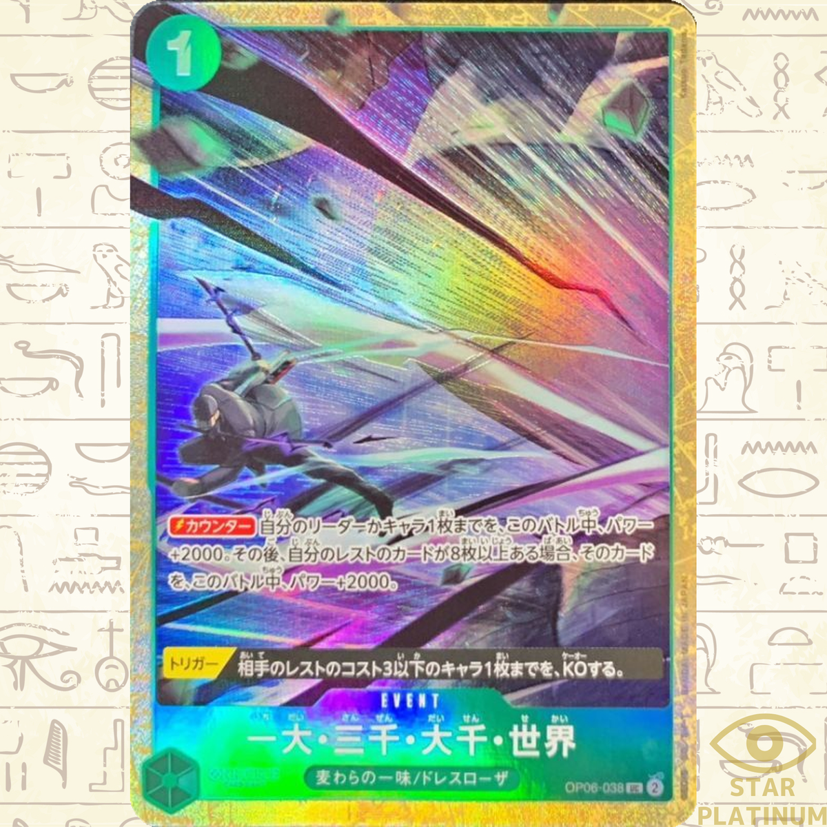 Billion-fold World Trichiliocosm UC OP06-038 Japanese ONE PIECE