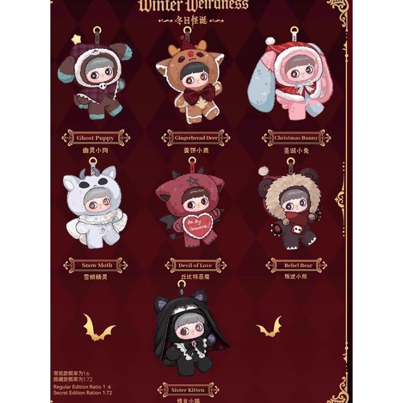 Maymei クリスマスwinter weirdnessシークレット シスター MayMei