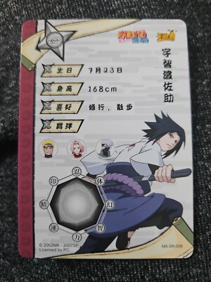 NARUTO ナルトカードゲーム CCG 作戦 SR Foil Amazon.co.jp: NARUTO