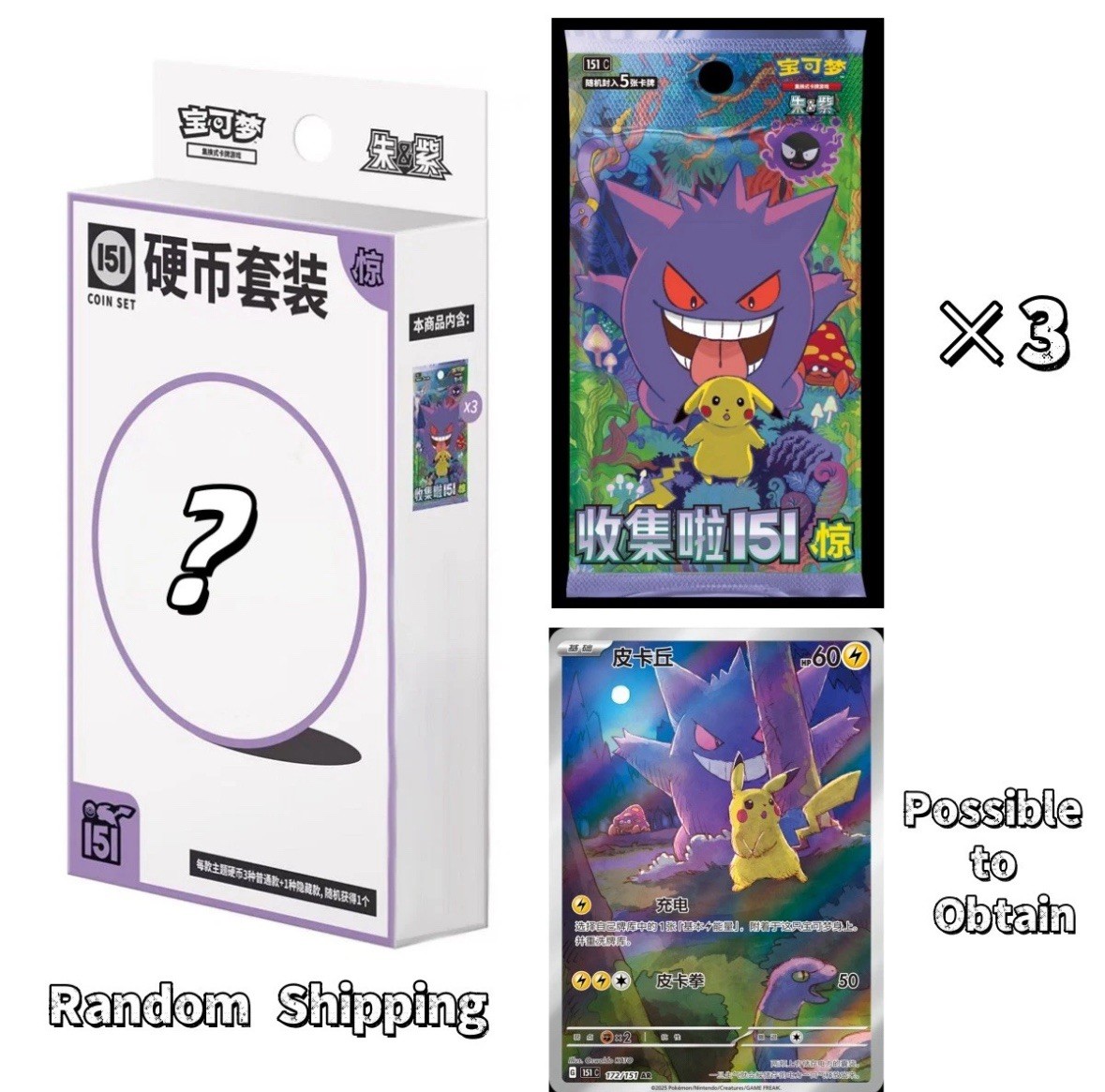 151 Surprise Coin Box Set 3x Slim Booster Pack Pokemon Chinese
