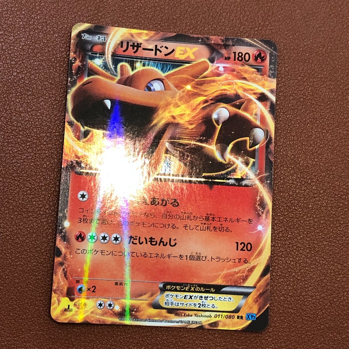 Charizard EX 011/080 Holo RR XY2 2014 Japanese Pokemon TCG