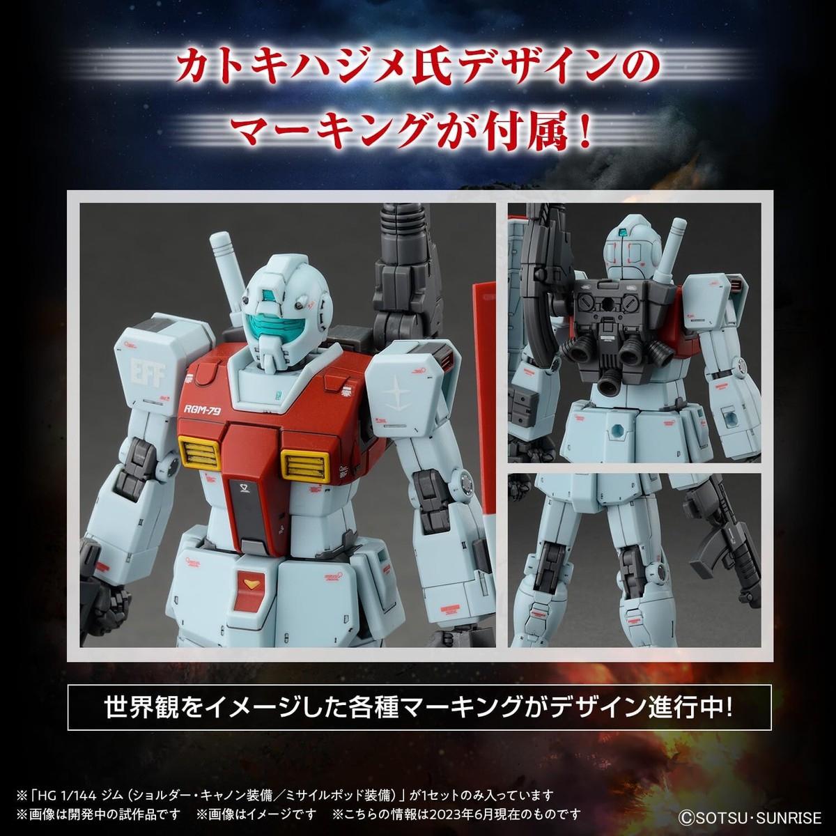 BANDAI HG 1/144 RGM-79 GM (SHOULDER CANNON/MISSILE POD) GUNDAM