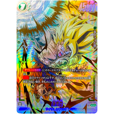 Son Goku (SP Alt Art) FB05-119 SCR New Adventure - Dragon Ball