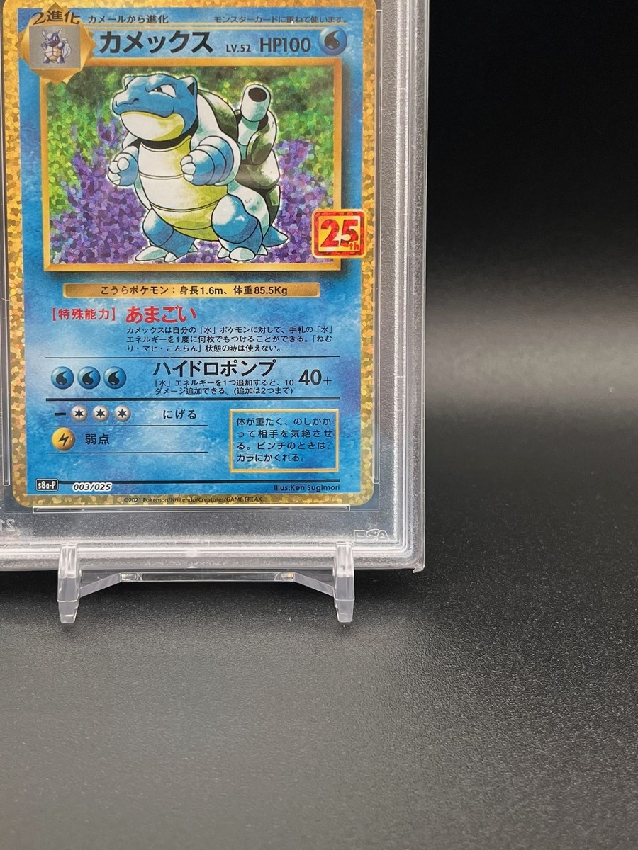 PSA10 Pokemon Card 25th Anniversary Charizard Blastoise Venusaur
