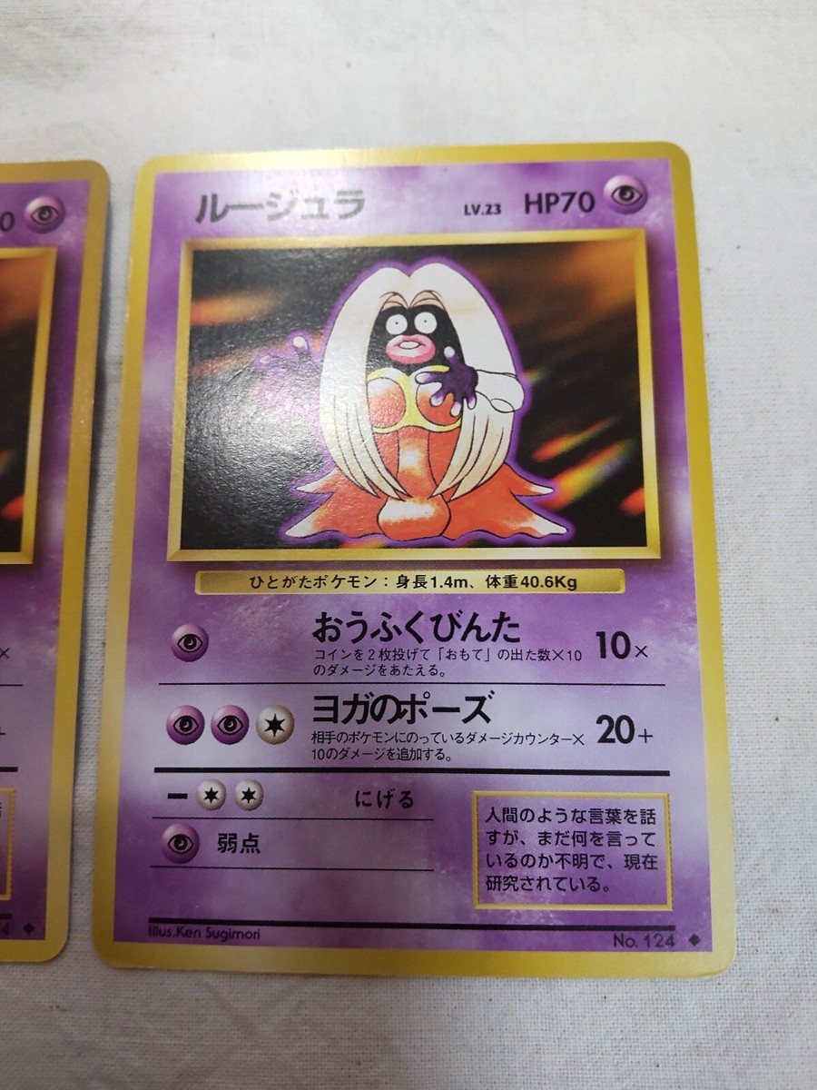 Jynx No.124 Old back Banned Base Set Japanese Pokemon Card 8662 | eBay