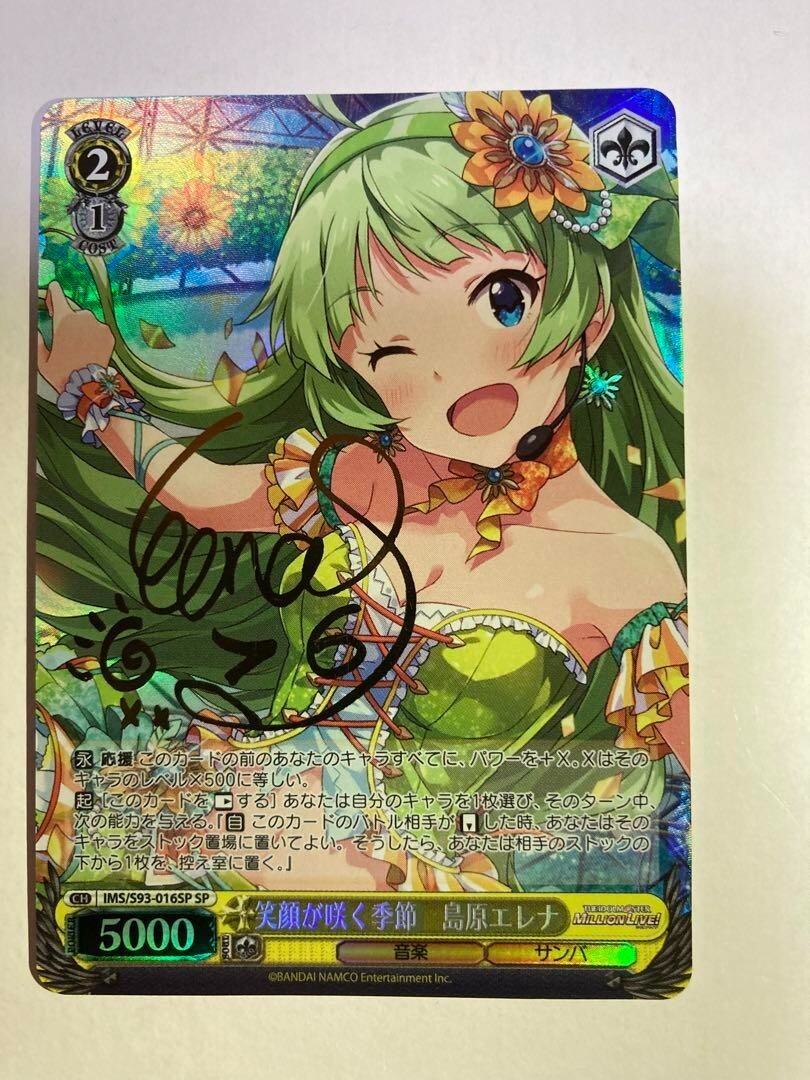 ヴァイス『守りたいもの 刃更＆澪(SP)』サイン入り 守りたいもの刃更