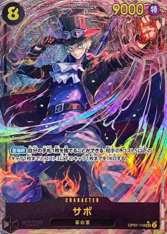 Sabo (Alt Art) OP07-118 SEC 500 Years in the Future HOLO/Japanese