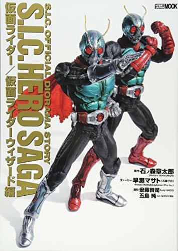 S.I.C.HERO SAGA Kamen Rider/Kamen Rider Wizard (Art Book) NEW from
