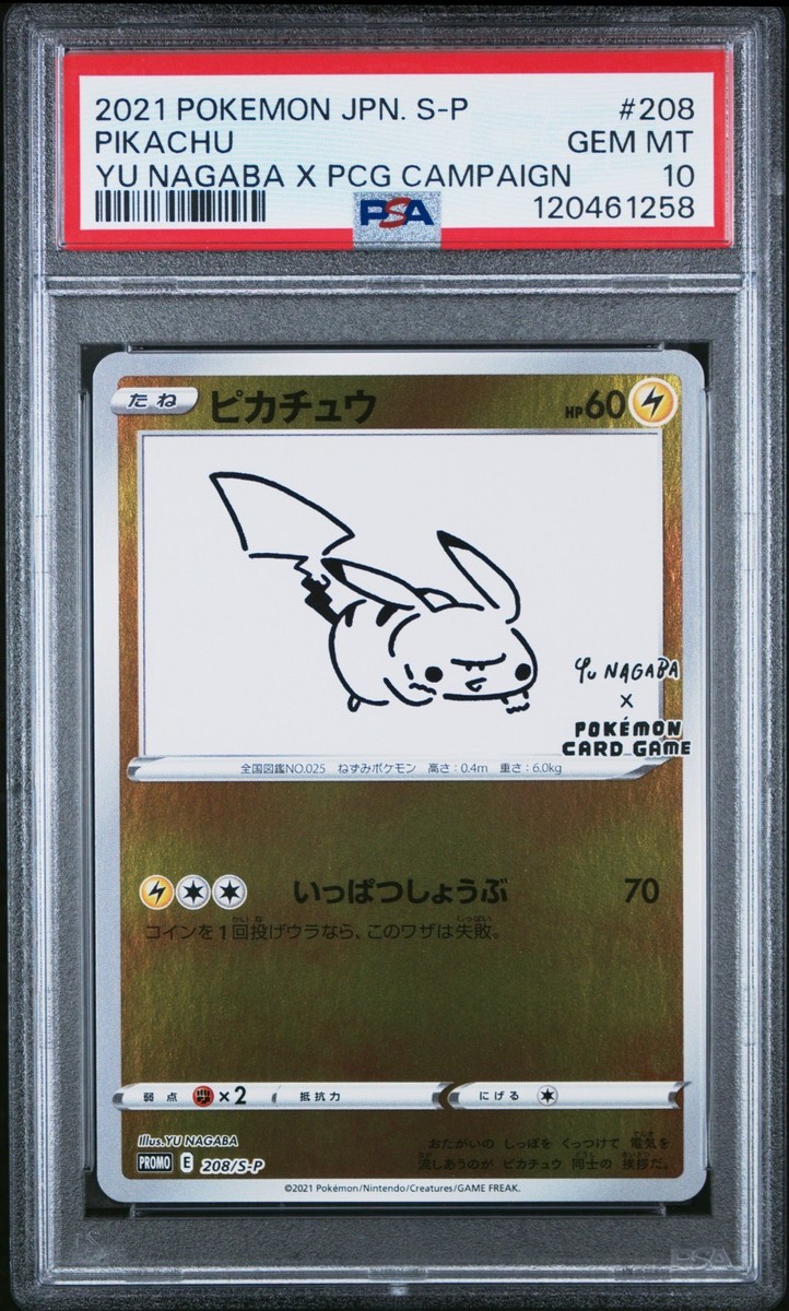 PSA 10 - Pokemon Yu Nagaba Pikachu 208/S-P Japanese Promo 2021 | eBay