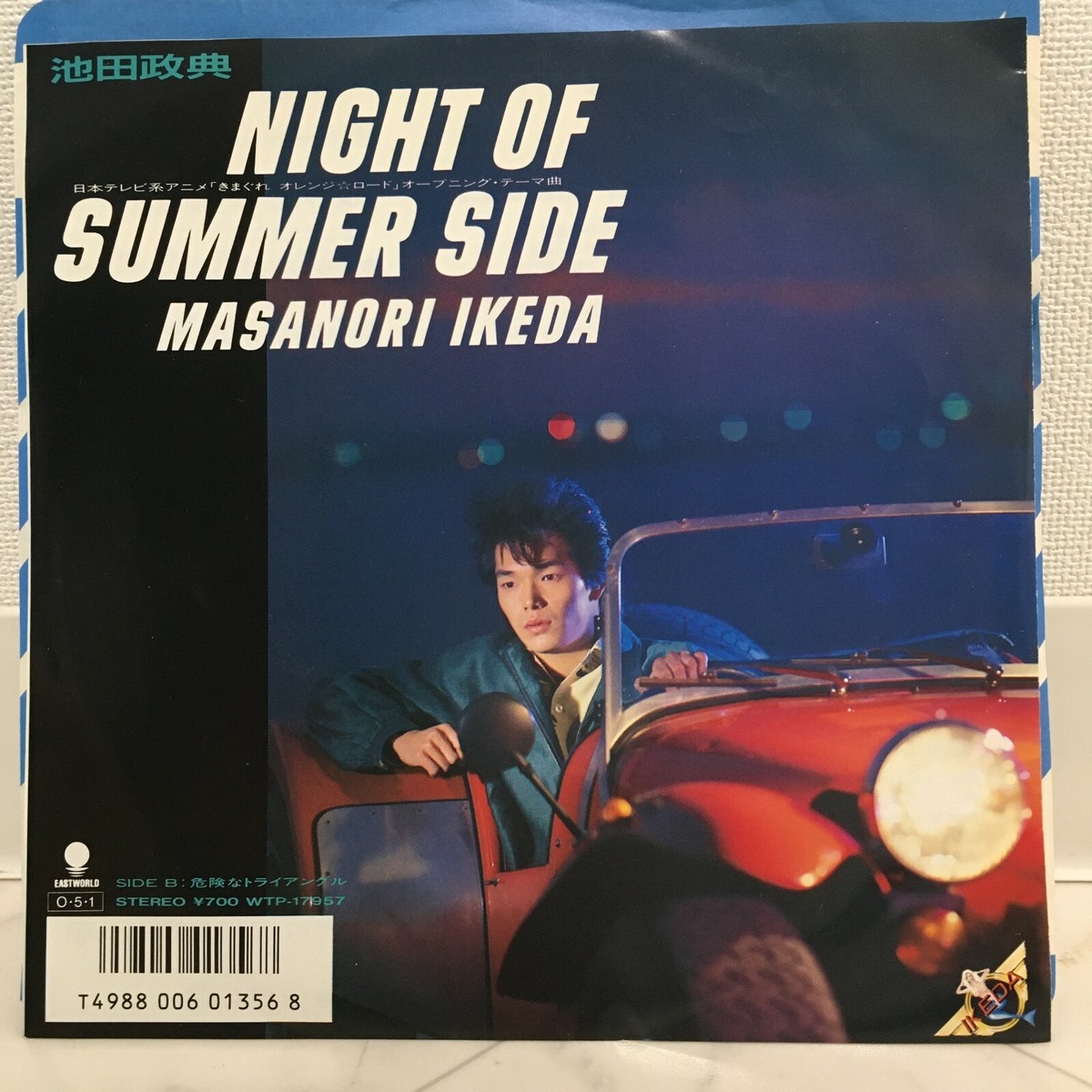 OST KIMAGURE ORANGE ROAD / NIGHT OF SUMMER SIDE JAPAN ISSUE 7