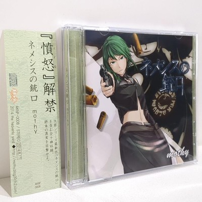 The muzzle of Nemesis Evil P AkunoP mothy the heavenly yard