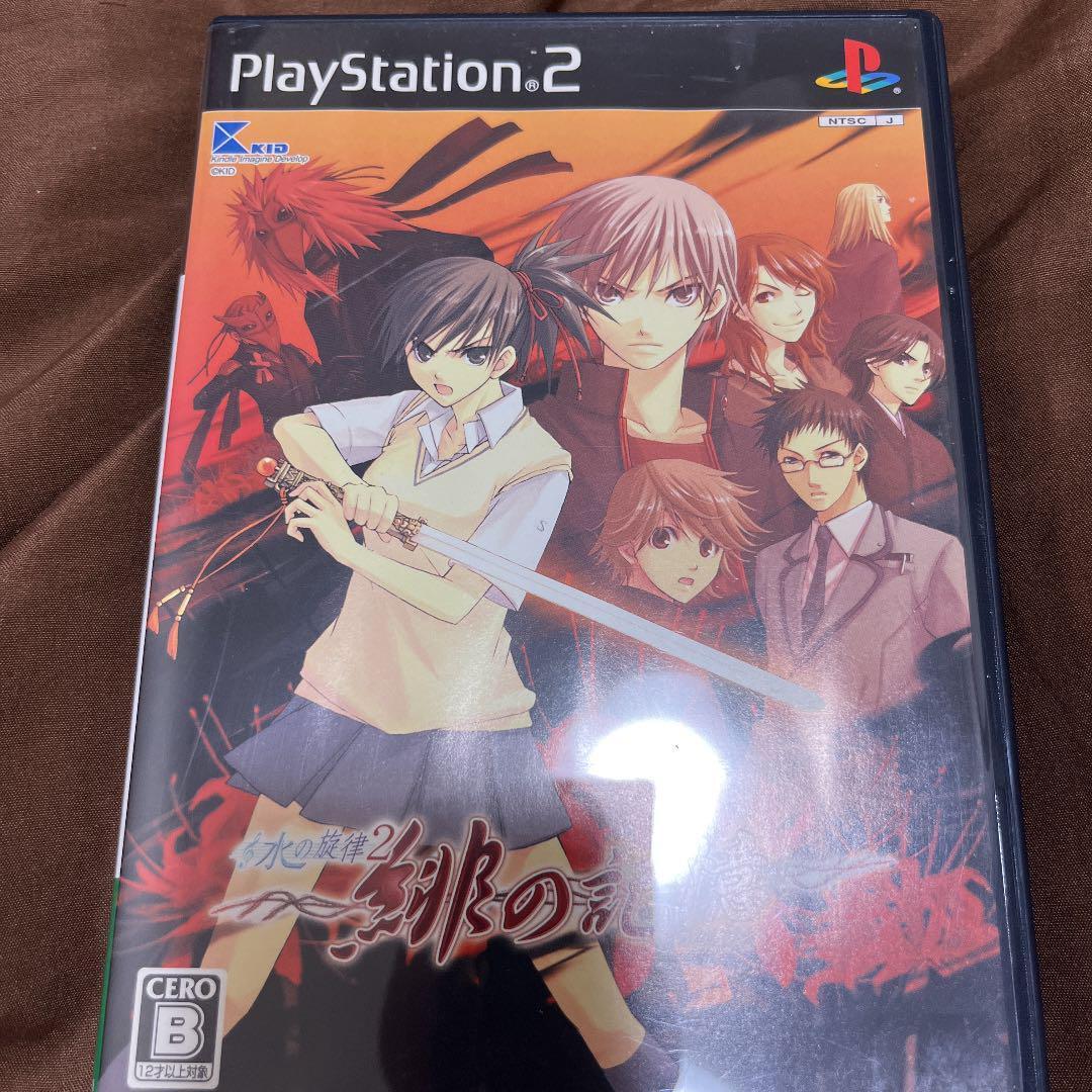 PS2 Playstation 2 Mizu no Senritsu 2 Japanese Video Game From