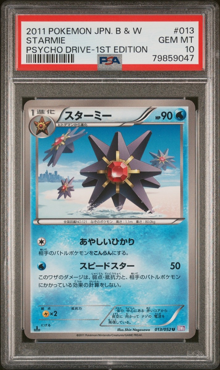 PSA 10 GEM MINT 1st Edition Starmie 013/052 (Psycho Drive