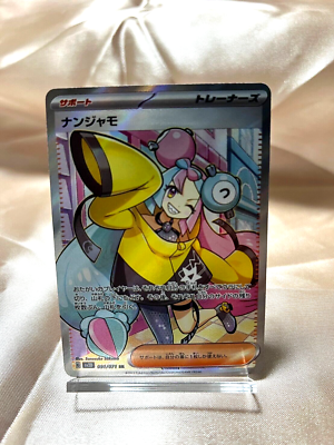 Pokemon card game NANJAMO SV2D Iono 091/071 (SR) Japanese Holo