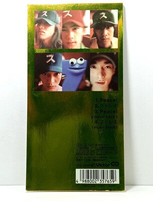 SMAP どんないいこと, たいせつ, はじめての夏, 君色思い, たぶん