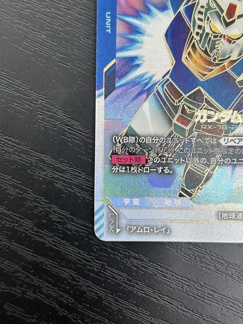 ガンダムカードゲーム ガンダム LR++ スーパーパラレル ガンダムカード