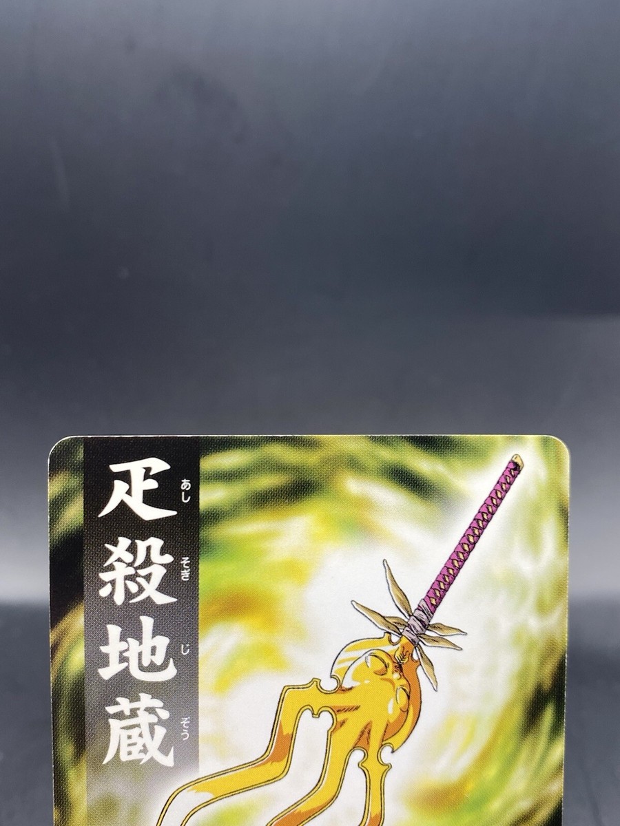 Ashisogi Jizo BLEACH Soul Card Battle Japanese Bandai Jump Z-014