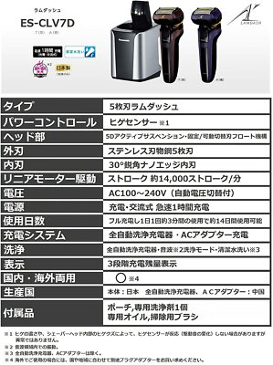 Panasonic LAMDASH Men's Shaver 5 Blades Brown Washable ES-CLV7D-T