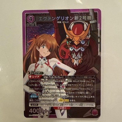 Union Arena Asuka SR UA44BT/EVA1043 Evangelion Trading Card