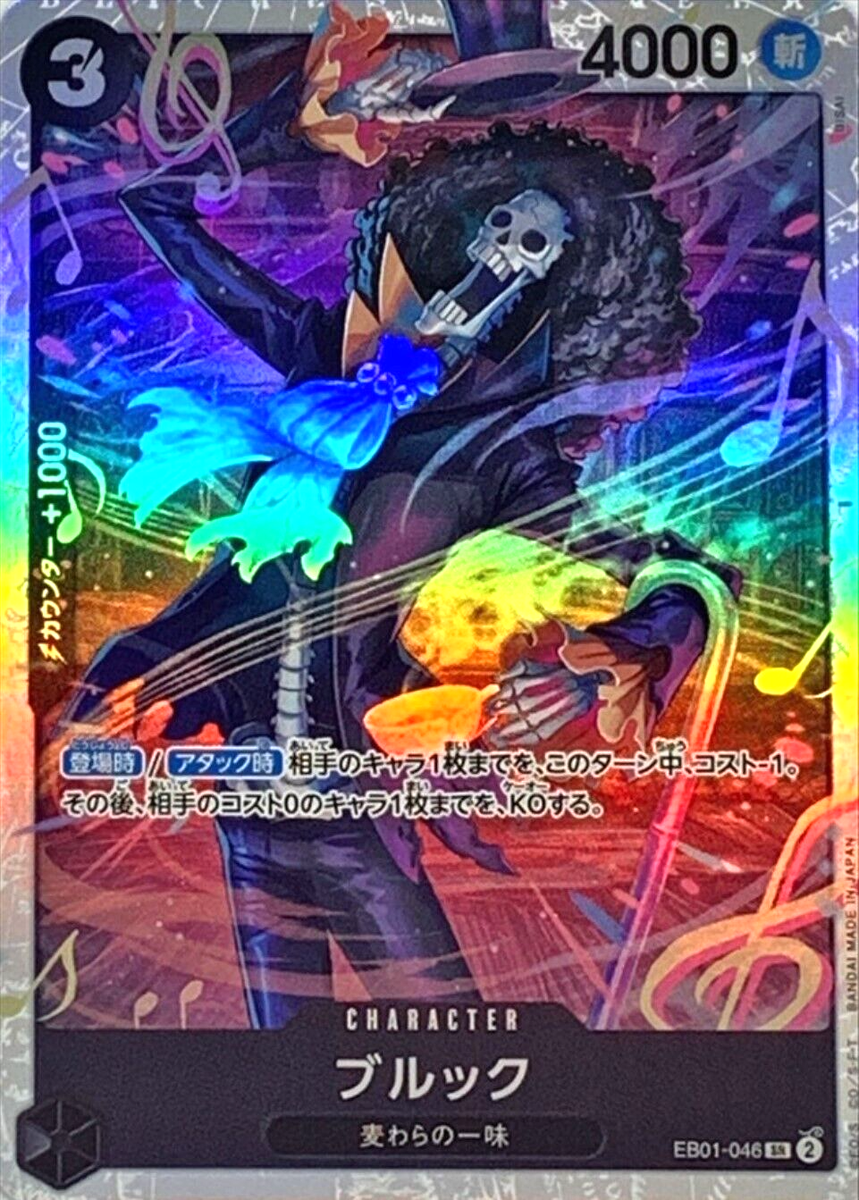 Brook EB01-046 ( Super Rare ) Memorial Collection ONE PIECE Card