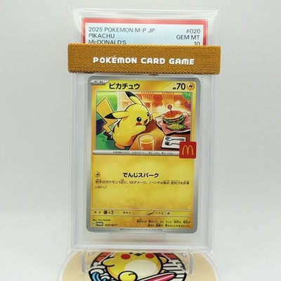 マクドナルド ピカチュウ020/M-P PSA10 プロモ ハッピーセット PSA10