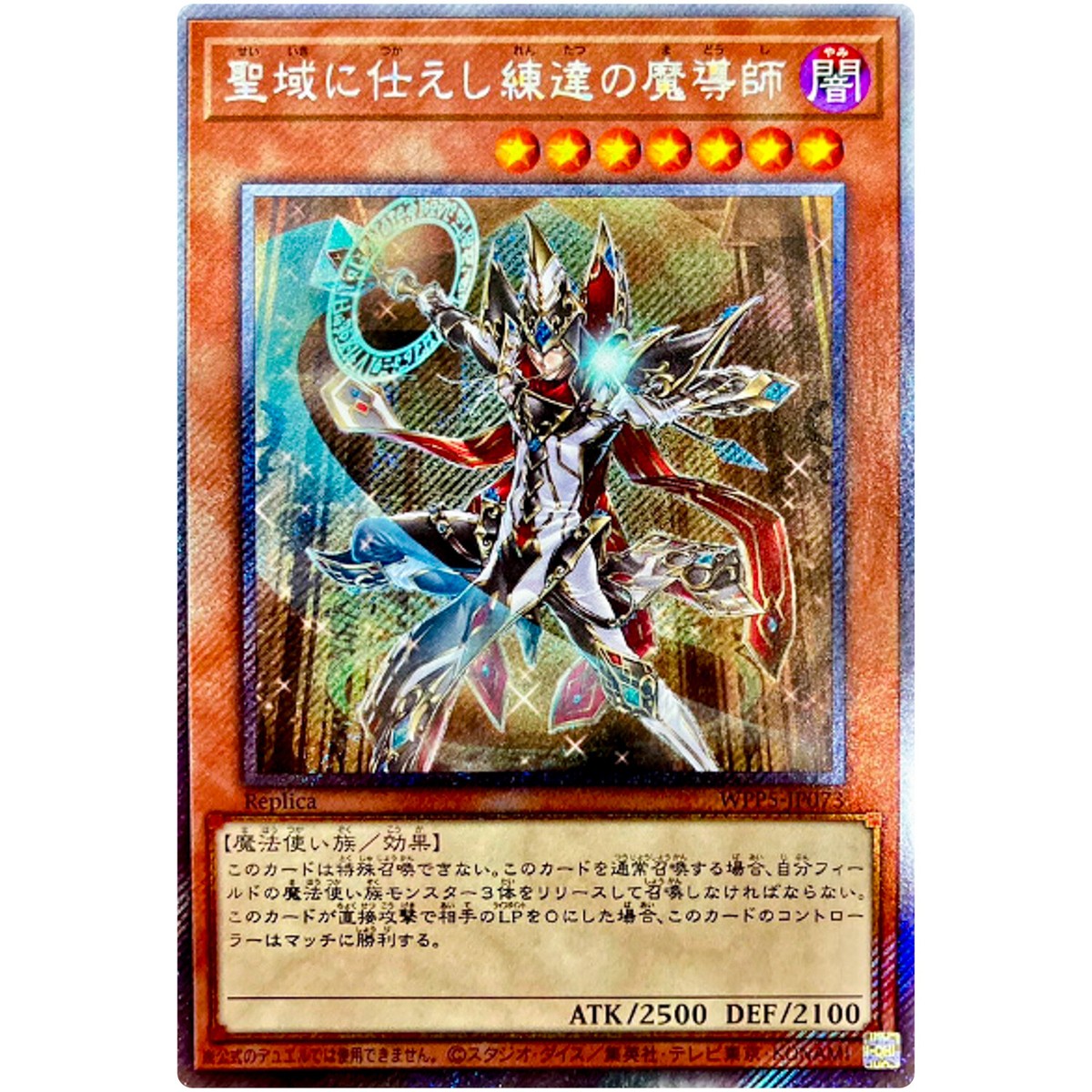 Masterful Magician 日本選手権 プロモ 遊戯王 未開封 【公式通販】