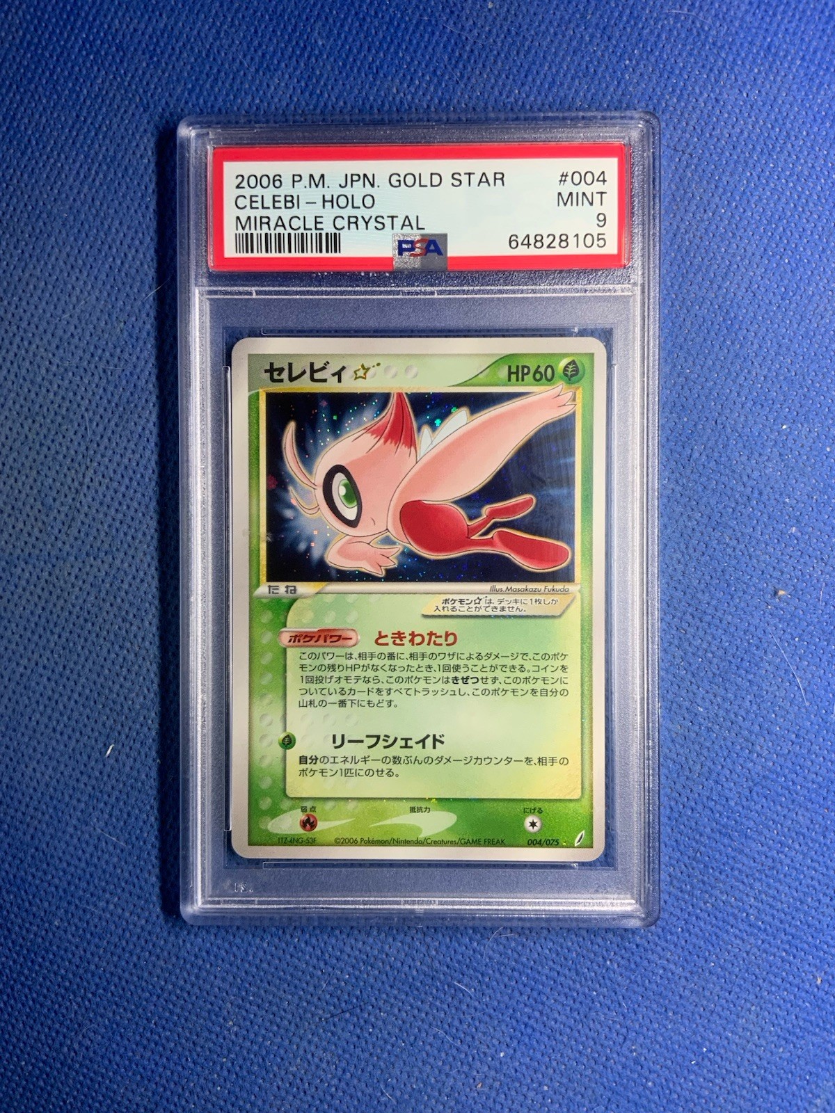 PSA7 セレビィ☆ ゴールドスター 2006 きせきの結晶 #004 PSA7