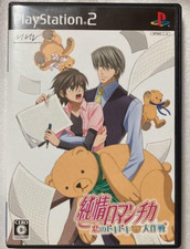 純情ロマンチカ 限定版 ゲーム PlayStation2 Amazon.co.jp: 純情
