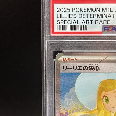 PSA 10 Lillie's Determination SAR 091/063 Mega Brave Japanese