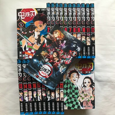 Demon Slayer Kimetsu no Yaiba Vol.0-23 [ in Japanese ] Set Manga