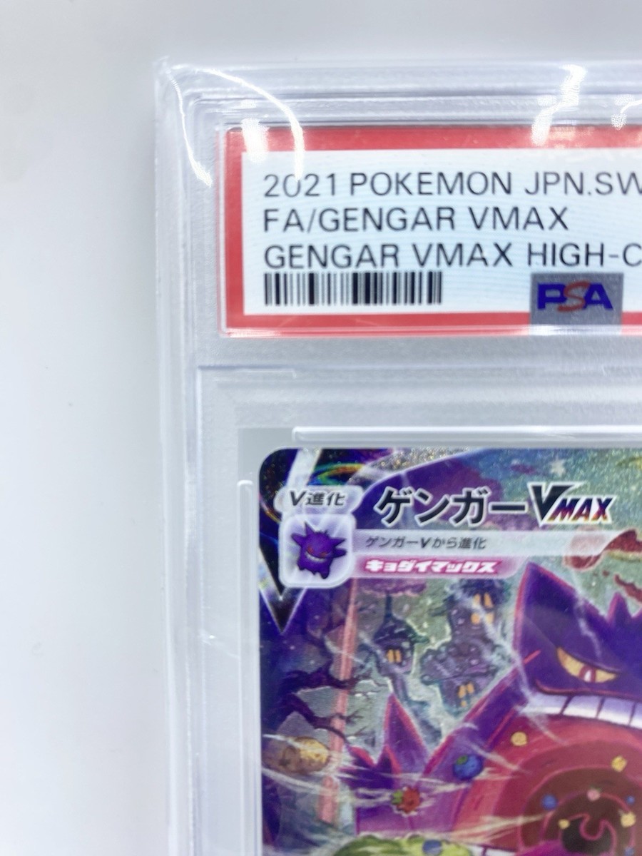 BGS9.5 GEM MINT ゲンガーVMAX 020/019 SA 検PSA Pokemon Gengar VMAX