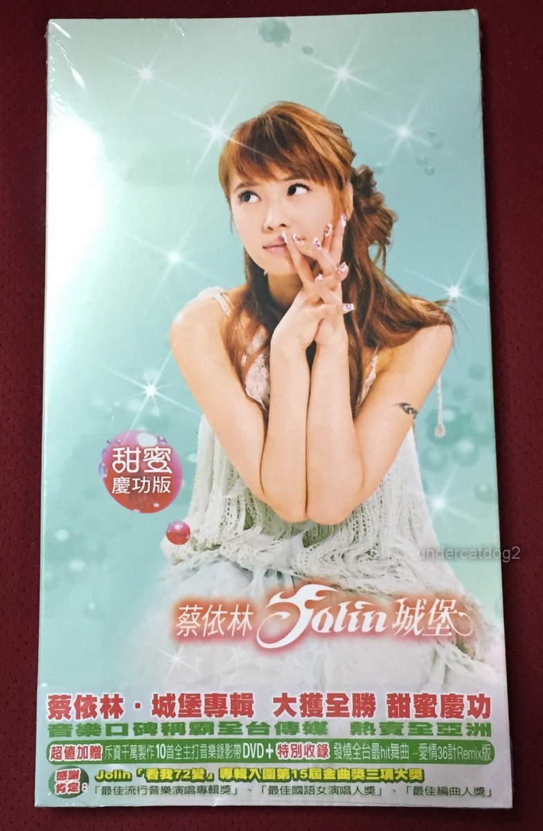Jolin Tsai Castle 2004 Taiwan Ltd CD+DVD | eBay