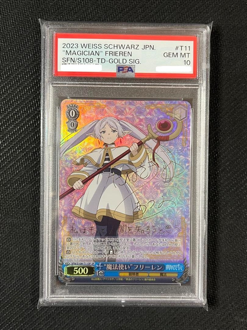 エイティシックス86 死者のいない戦場シン&レーナSP psa10 86】死者の